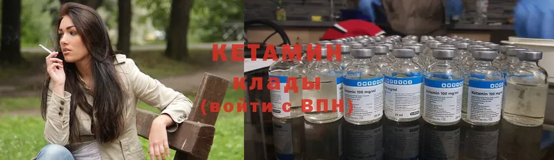 Кетамин ketamine  hydra ССЫЛКА  Оленегорск 