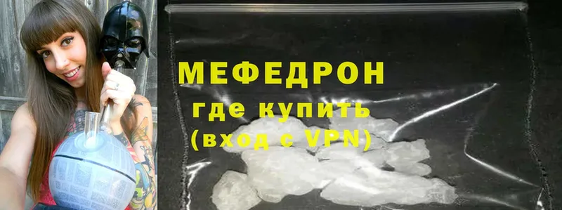 Мефедрон mephedrone  Оленегорск 